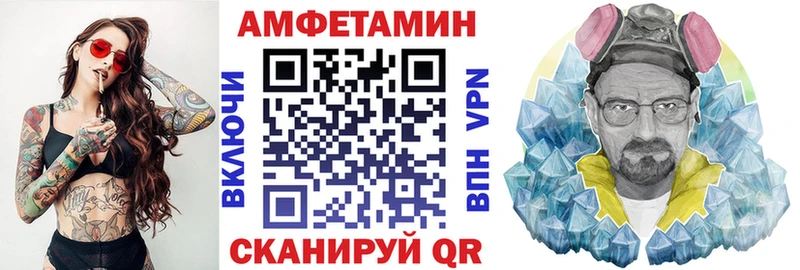 Купить закладки  Хвалынск  Амфетамин Розовый 