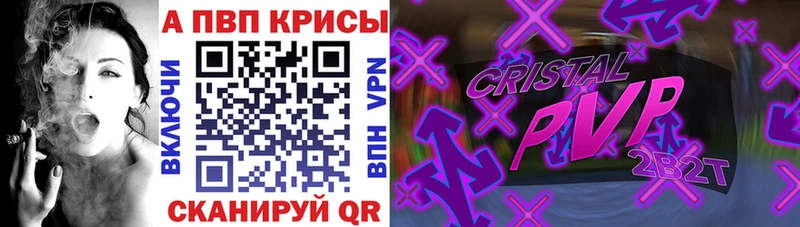 Купить где  Хвалынск  Alpha PVP СК 