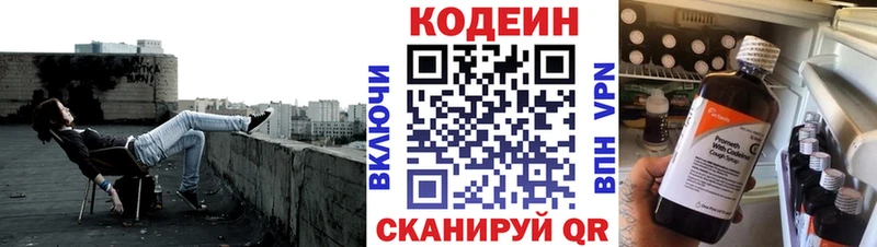 Кодеин напиток Lean (лин)  Купить где  Хвалынск 