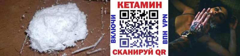 Купить где  Хвалынск  КЕТАМИН VHQ 