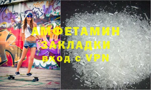 амфетамин Магас
