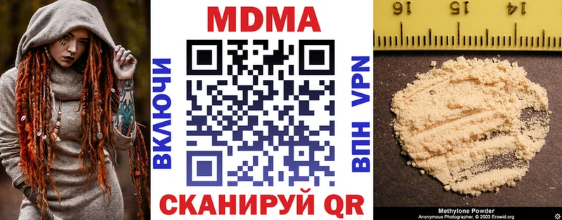 МДМА VHQ  Купить закладки  Хвалынск 