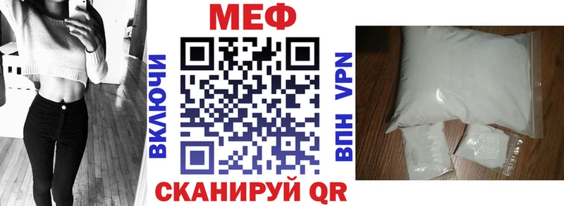 Купить закладки  Хвалынск  МЯУ-МЯУ кристаллы 