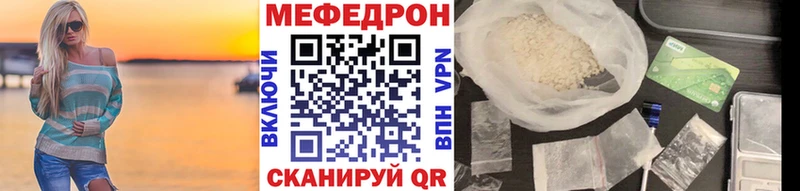 Меф мяу мяу кристаллы Хвалынск