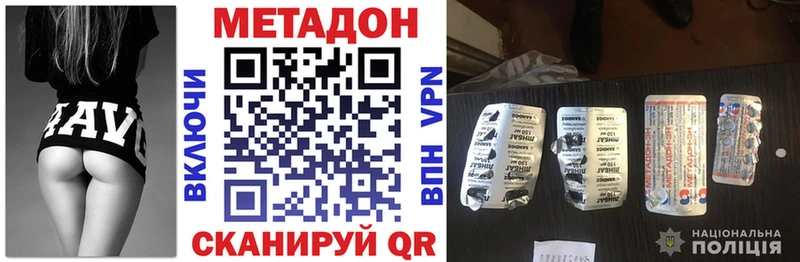 Купить закладки  Хвалынск  МЕТАДОН VHQ 