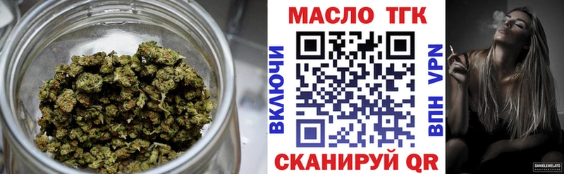 ТГК концентрат  Купить закладки  Хвалынск 